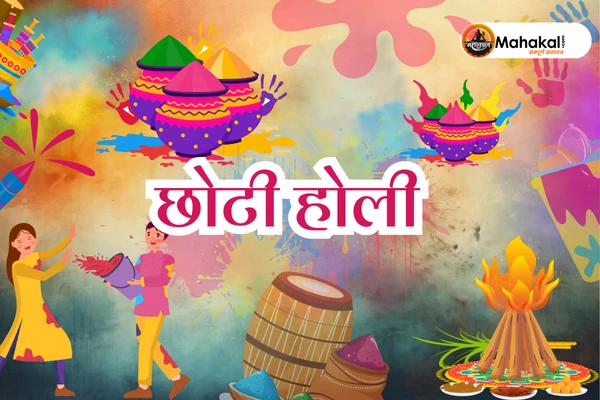 Chhoti Holi