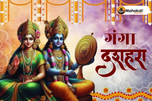 Ganga Dussehra