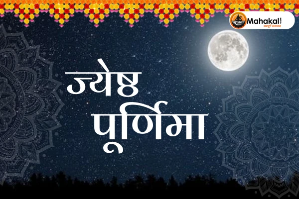 Jyeshtha Purnima